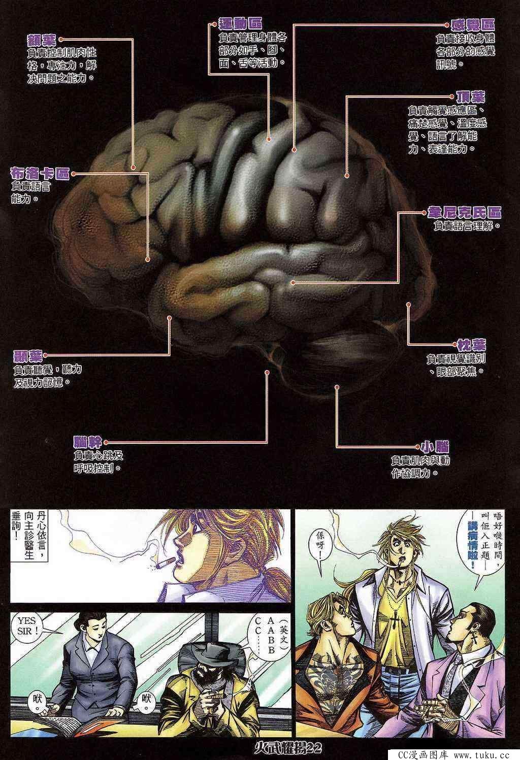 第397话