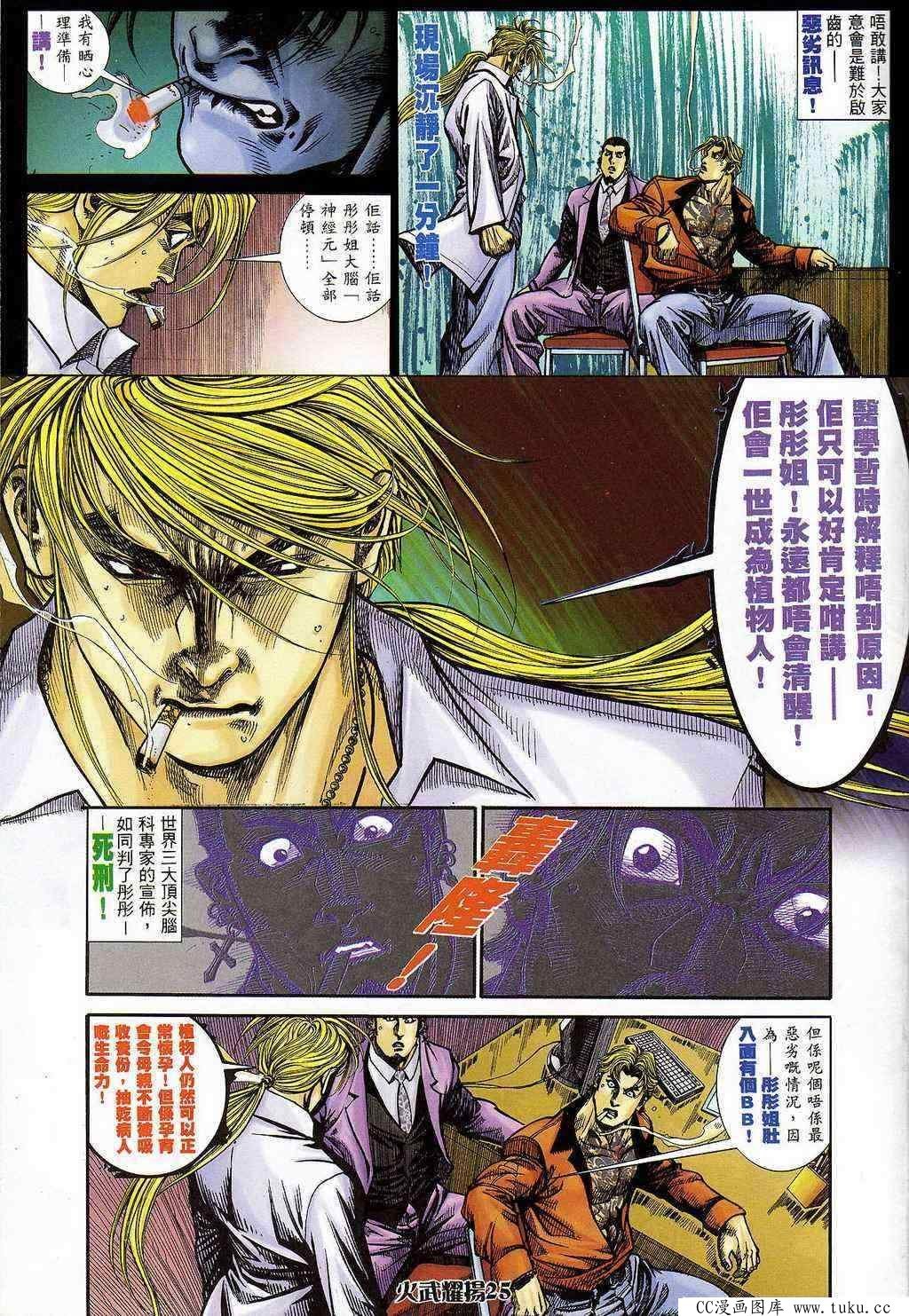 第397话