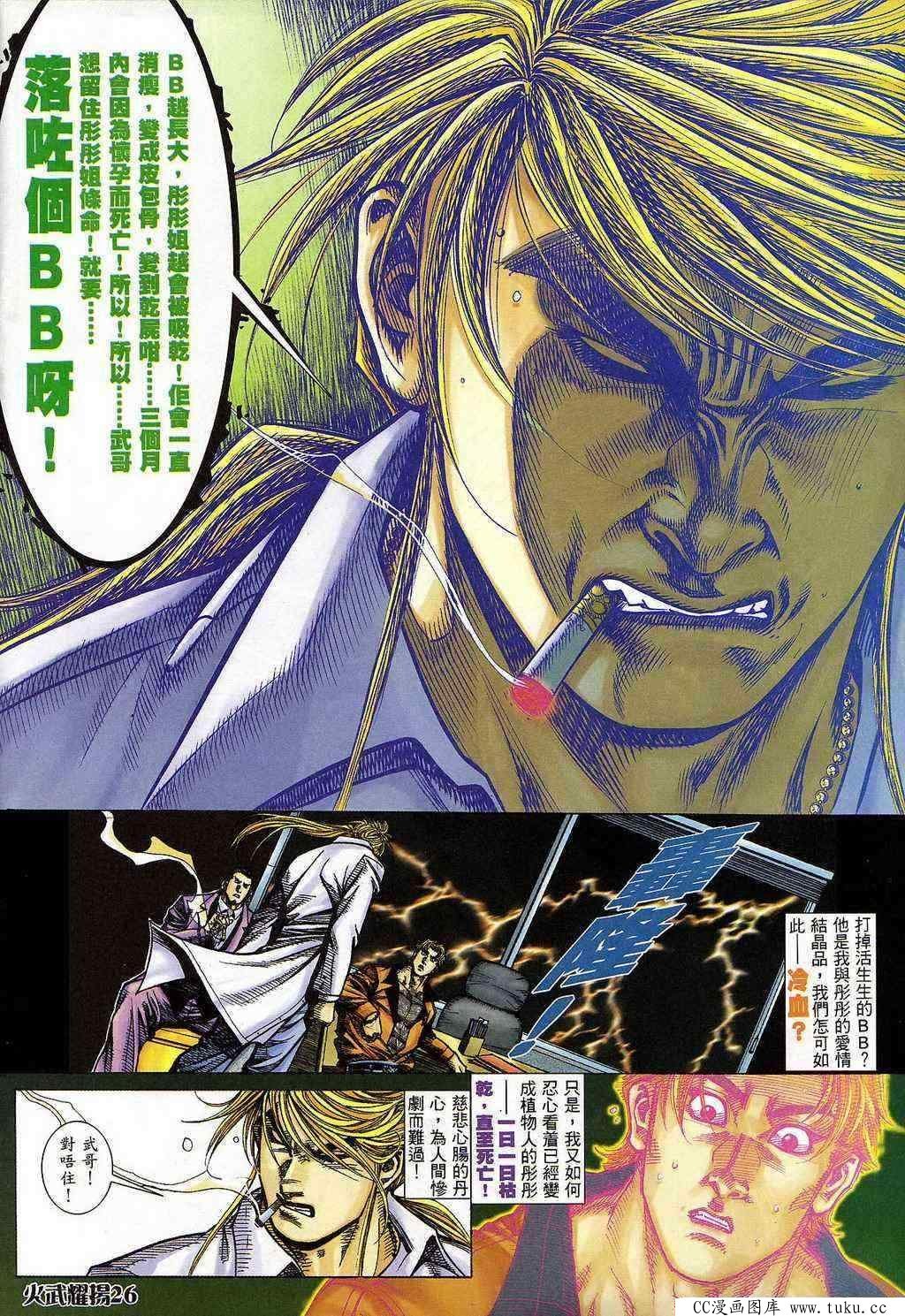 第397话