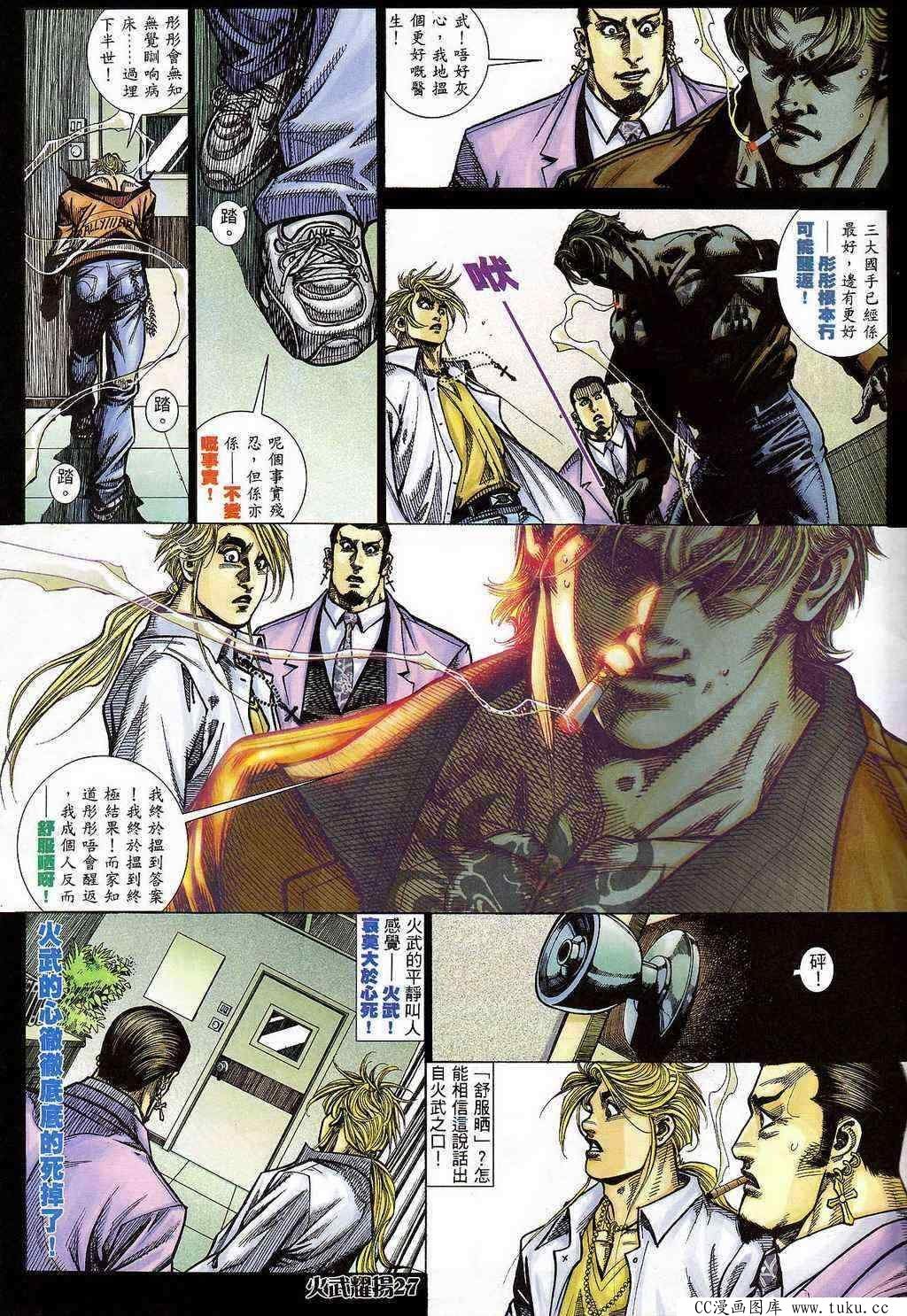 第397话