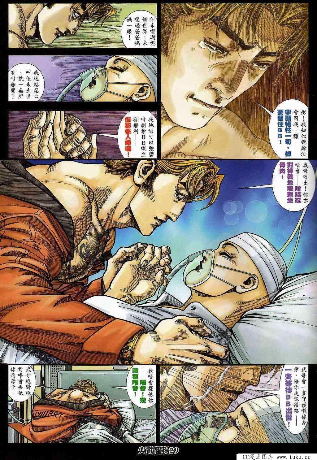 第397话