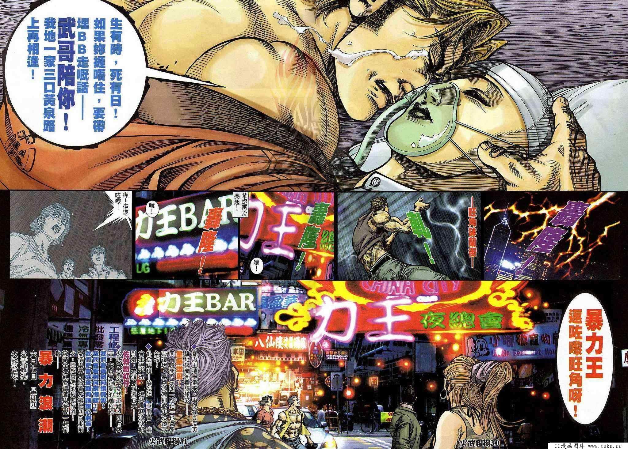 第397话