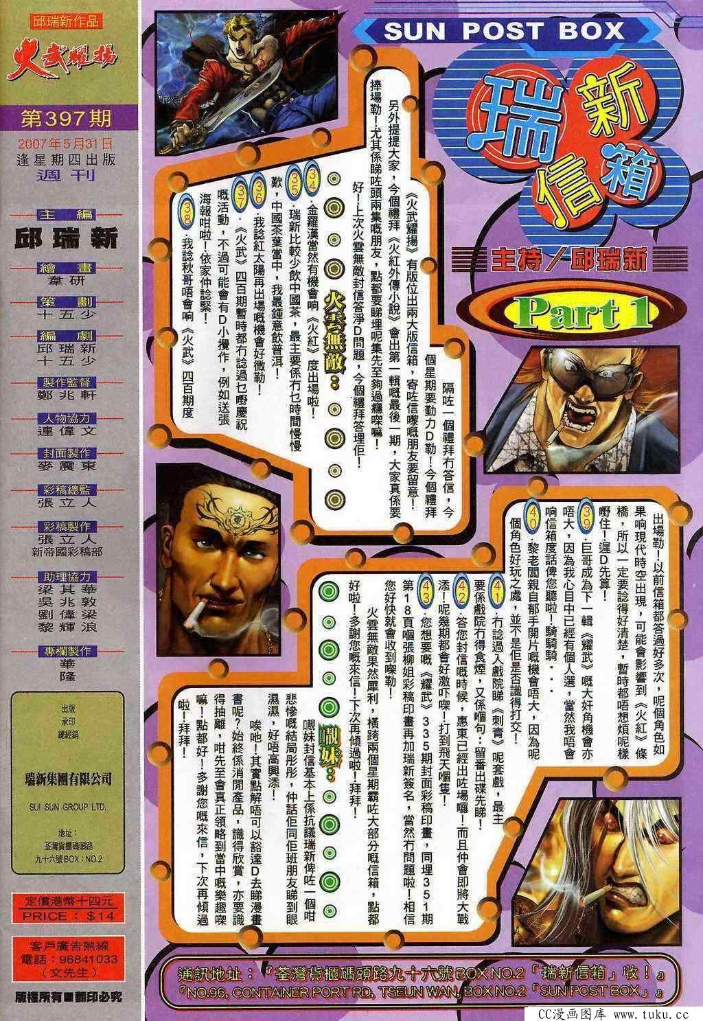 第397话
