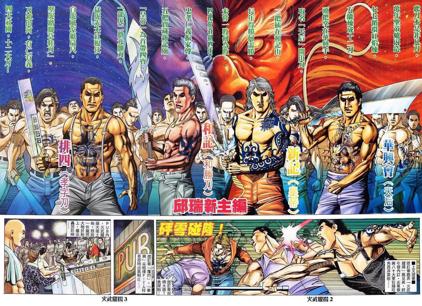 第4话