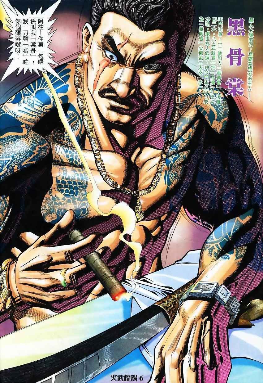 第4话