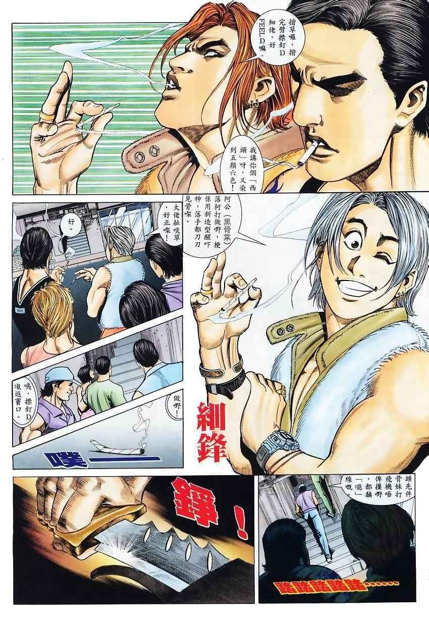 第4话
