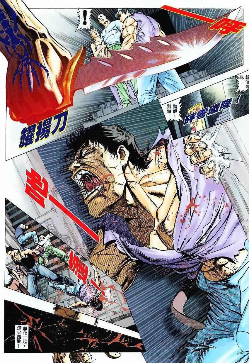 第4话