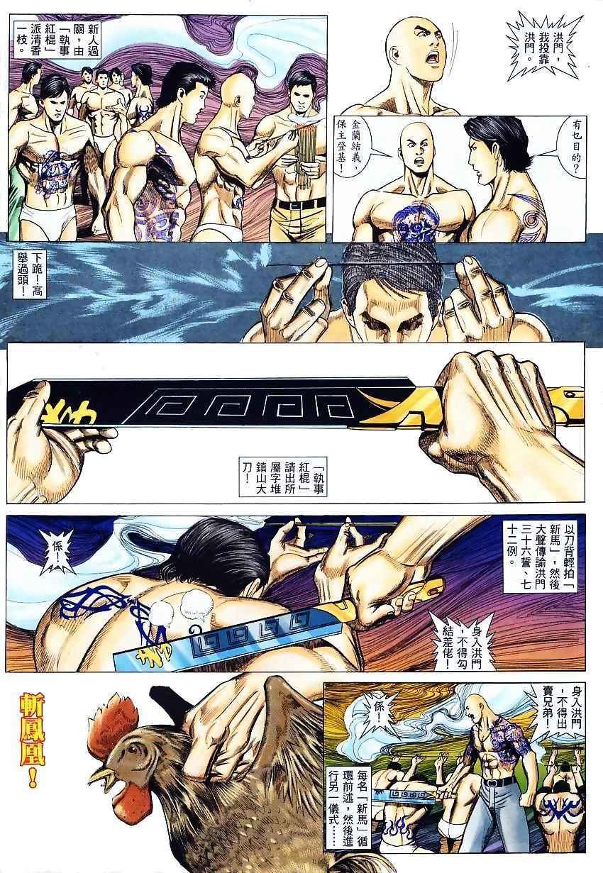 第4话