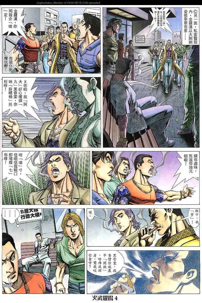 第39话