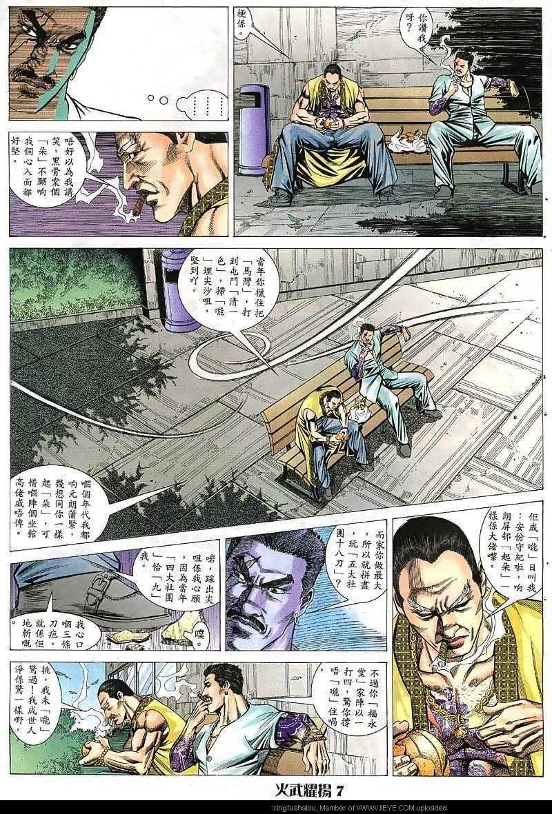 第39话
