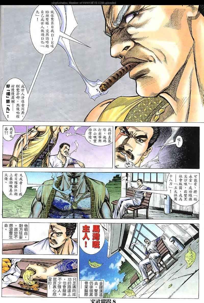 第39话