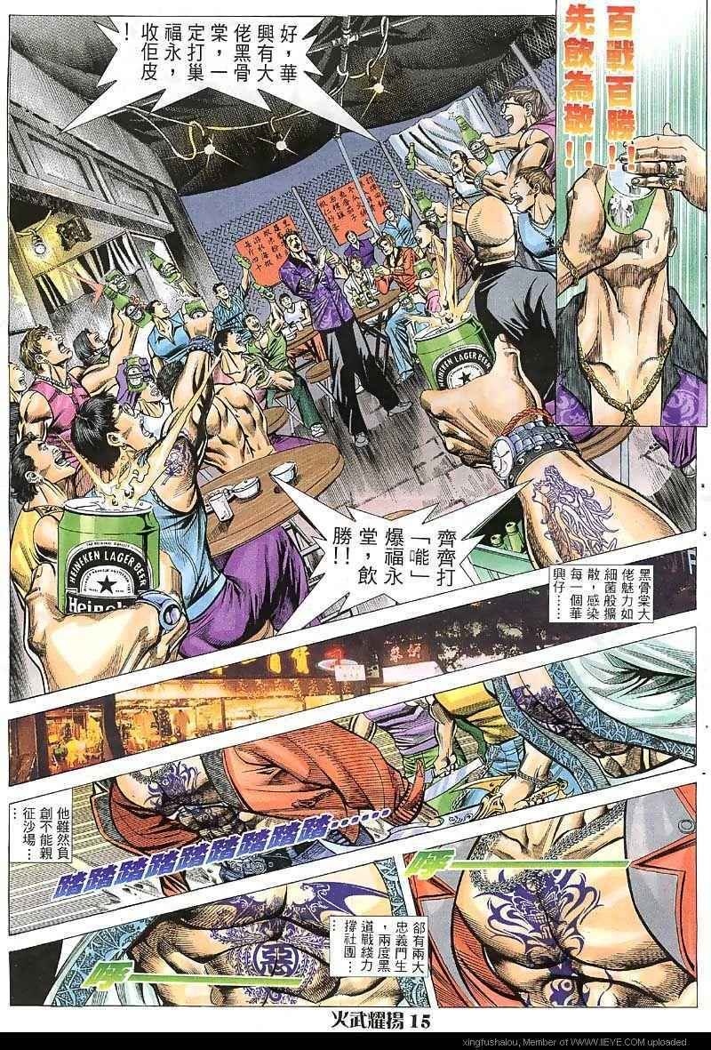 第39话