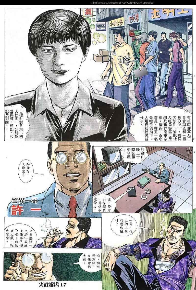 第39话
