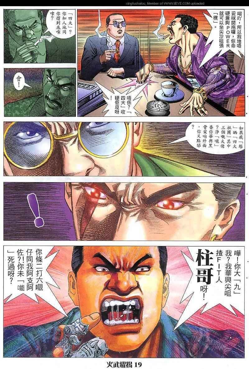 第39话