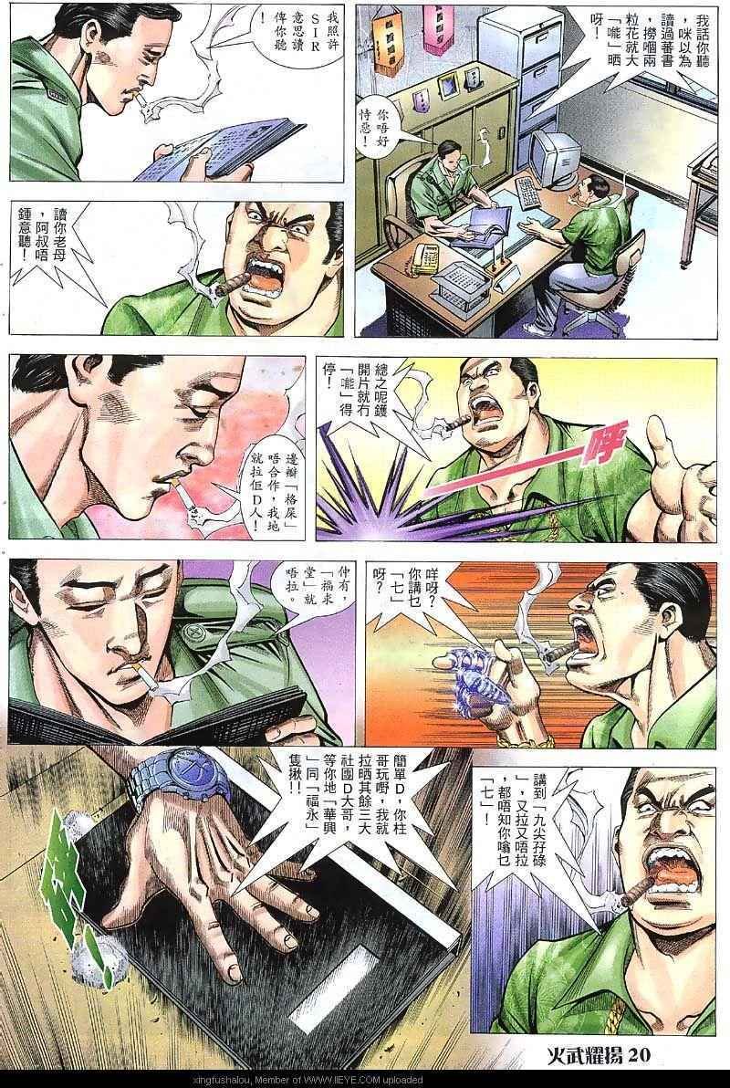 第39话