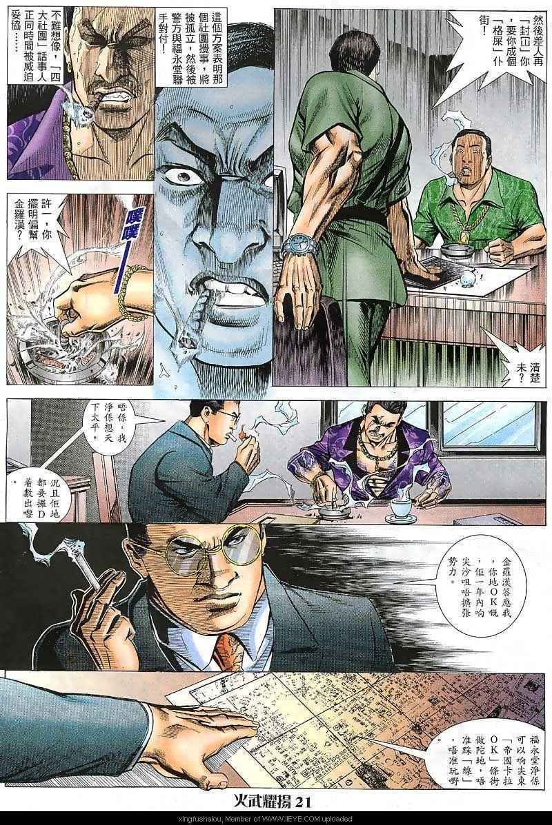 第39话