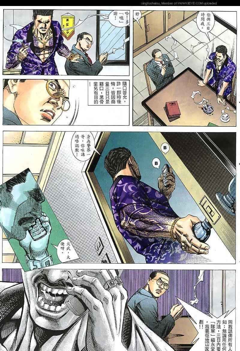 第39话