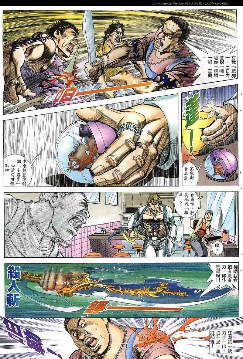 第39话