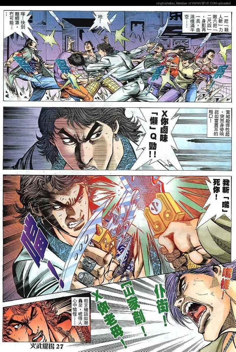第39话