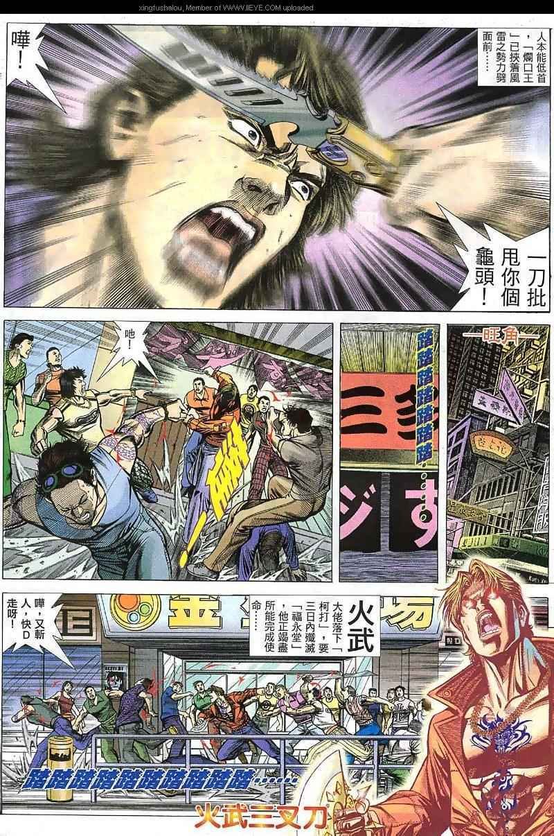 第39话