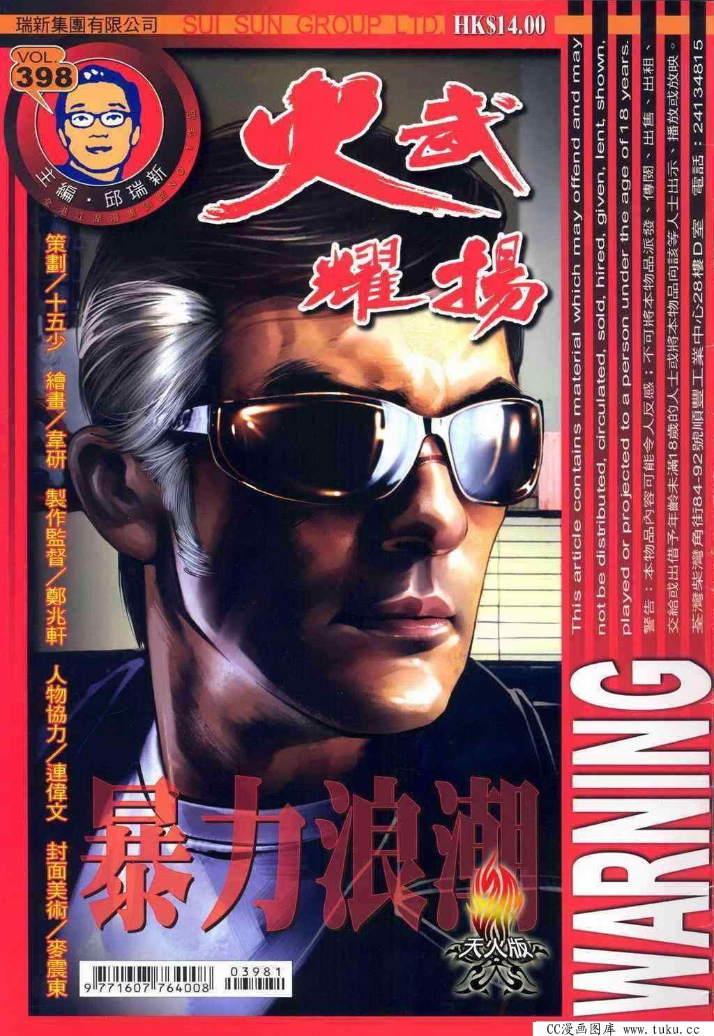 第398话