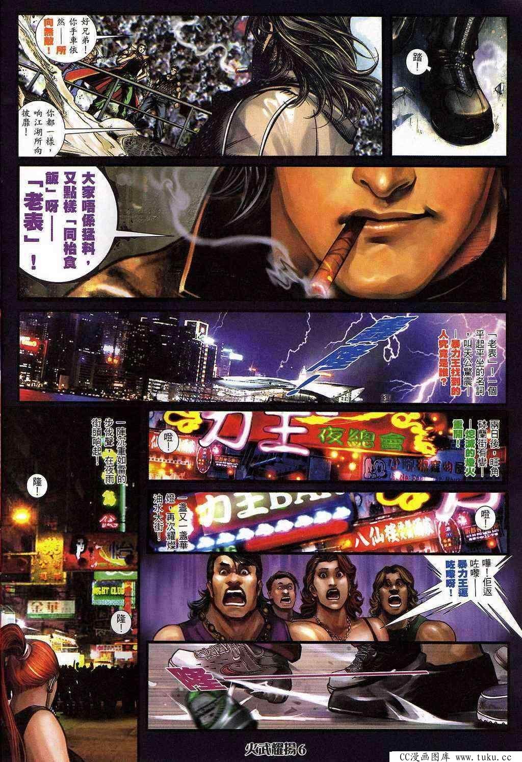 第398话