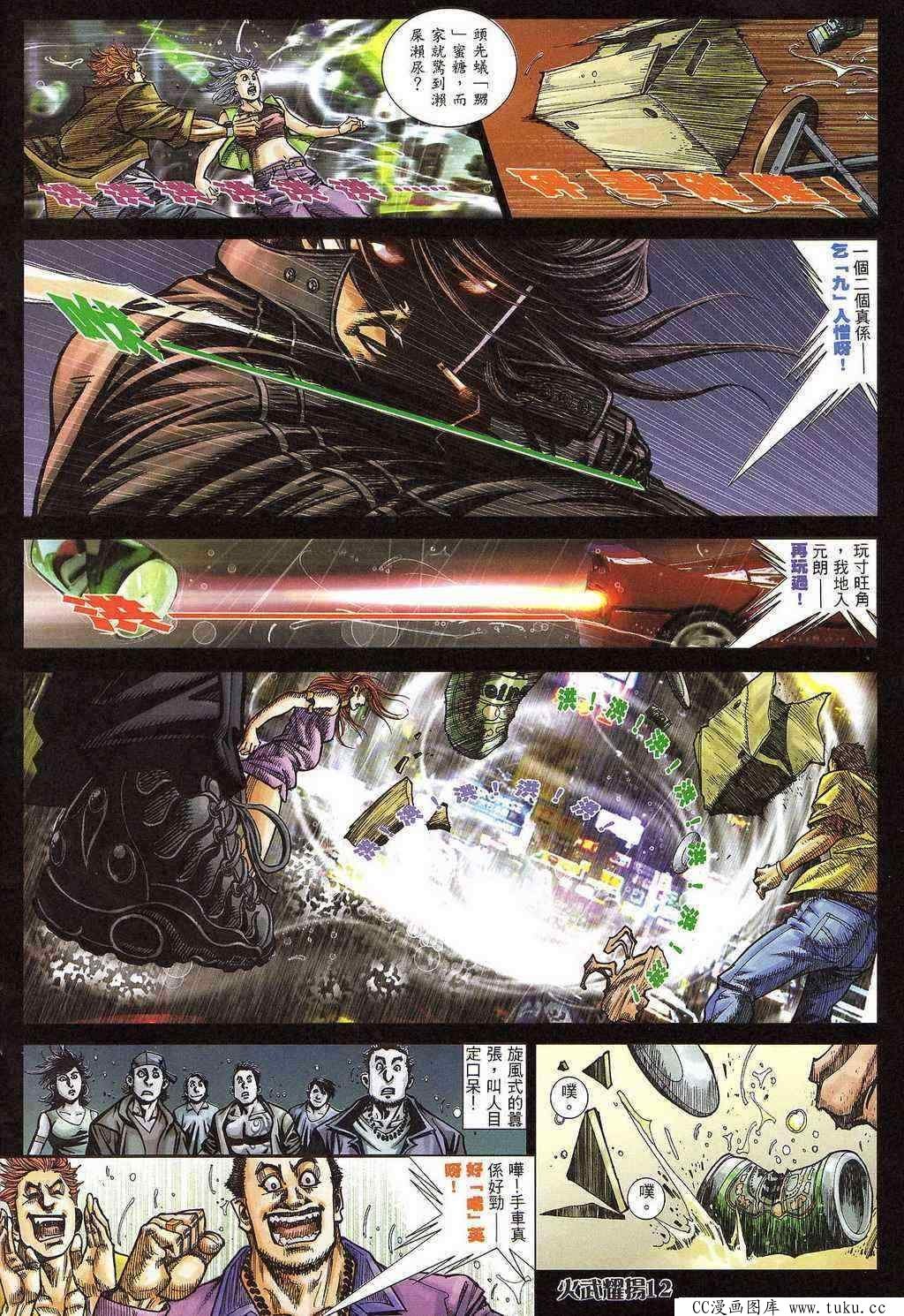 第398话