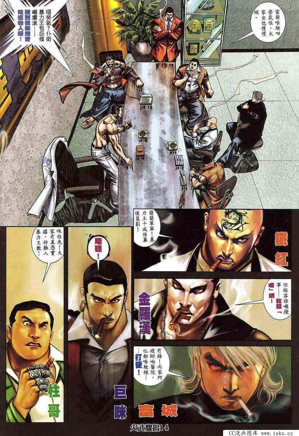 第398话