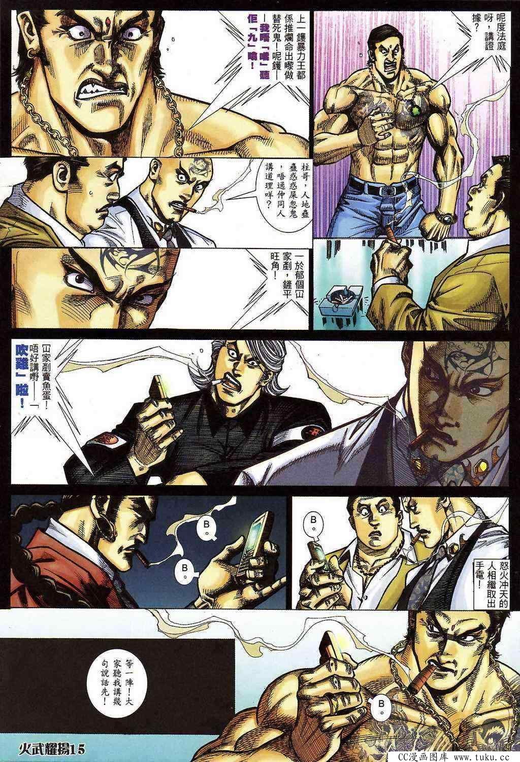 第398话