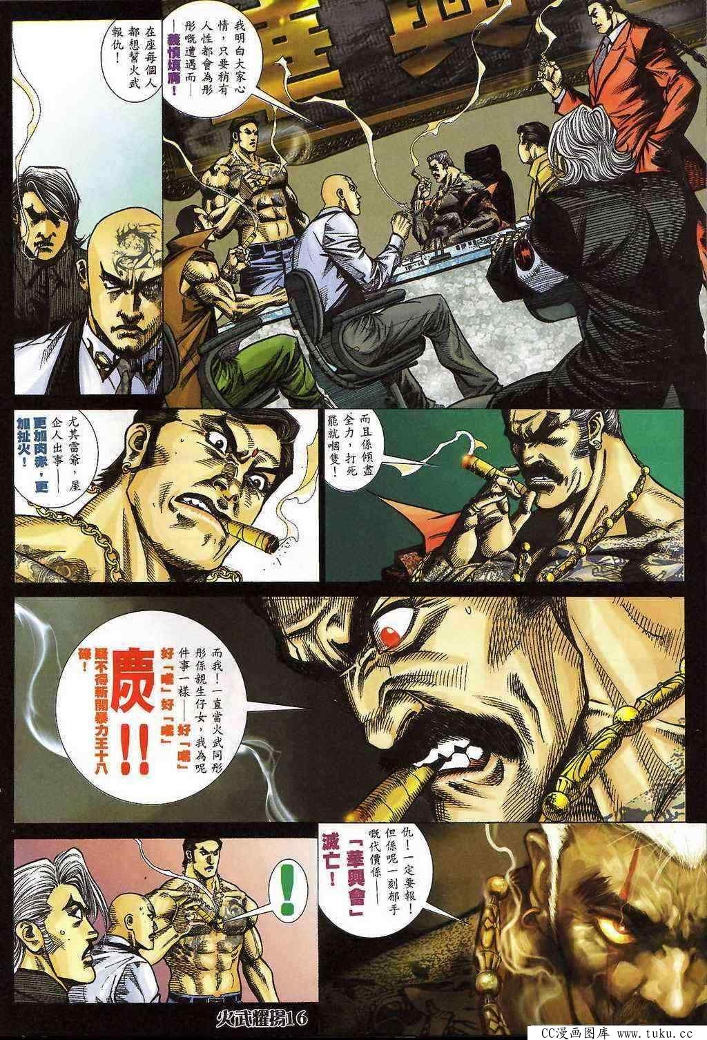 第398话