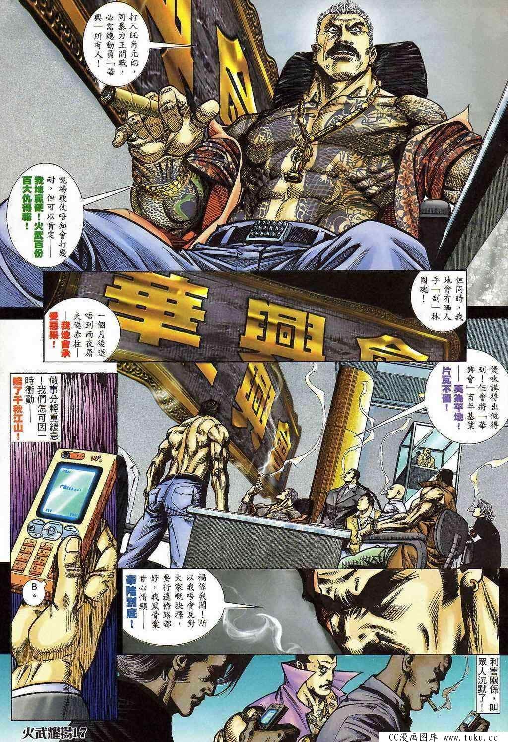 第398话