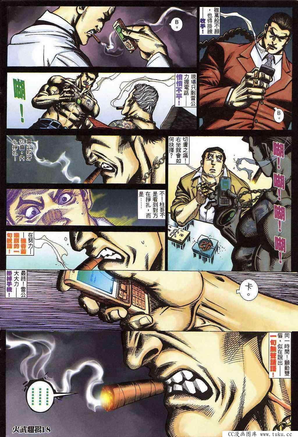 第398话