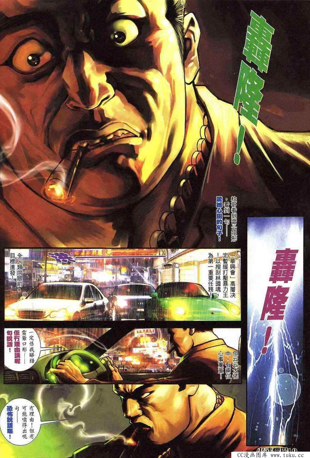 第398话
