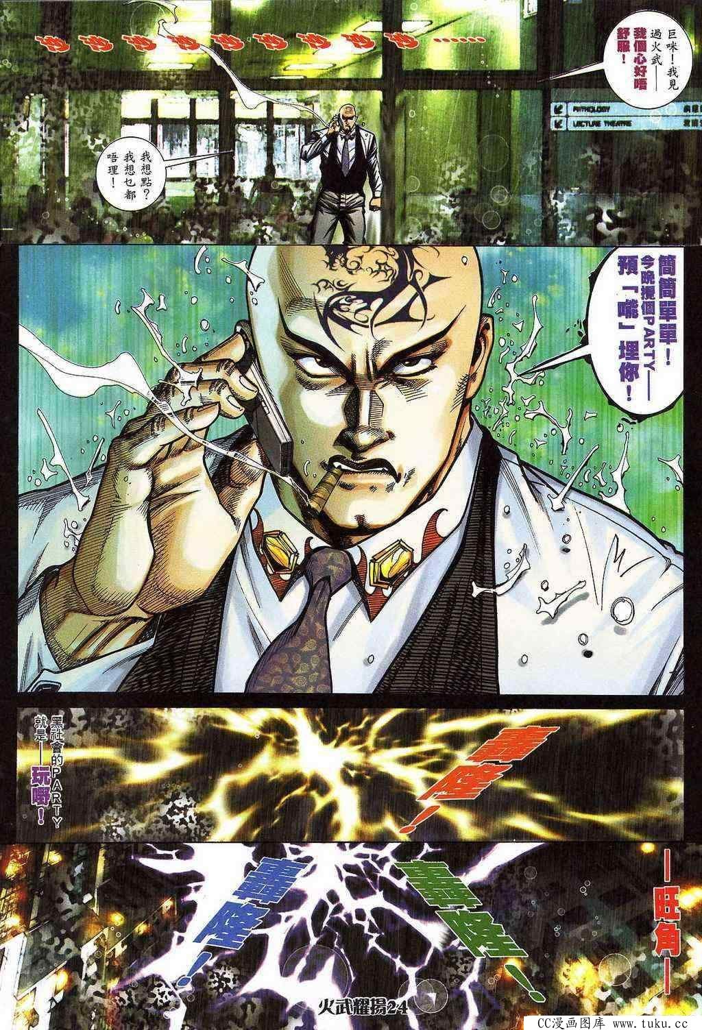 第398话