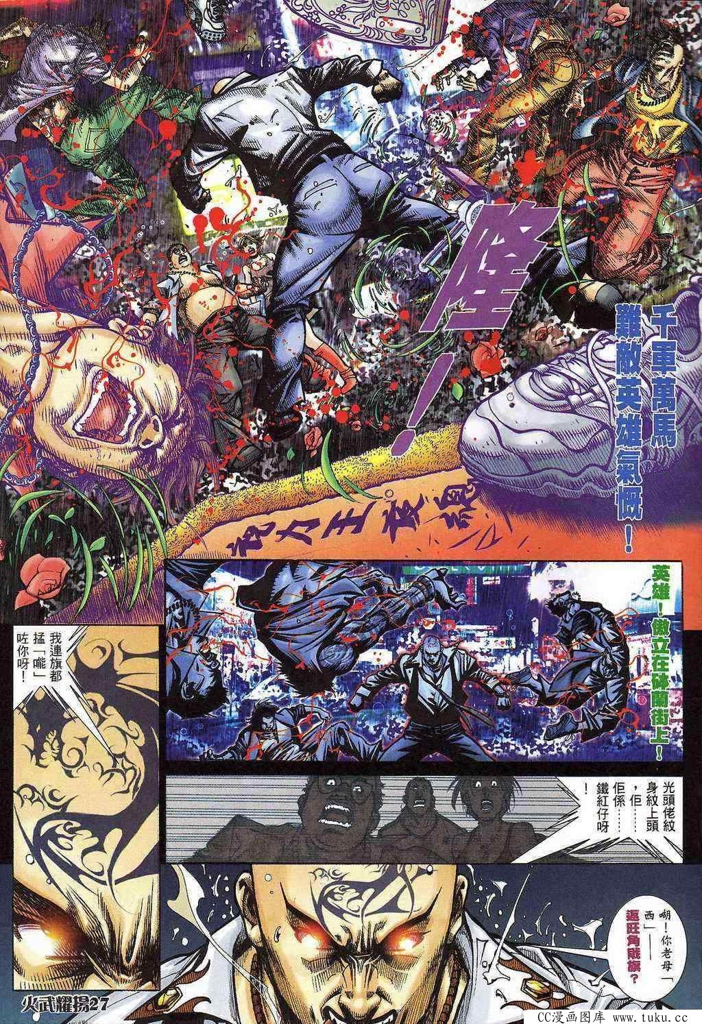 第398话