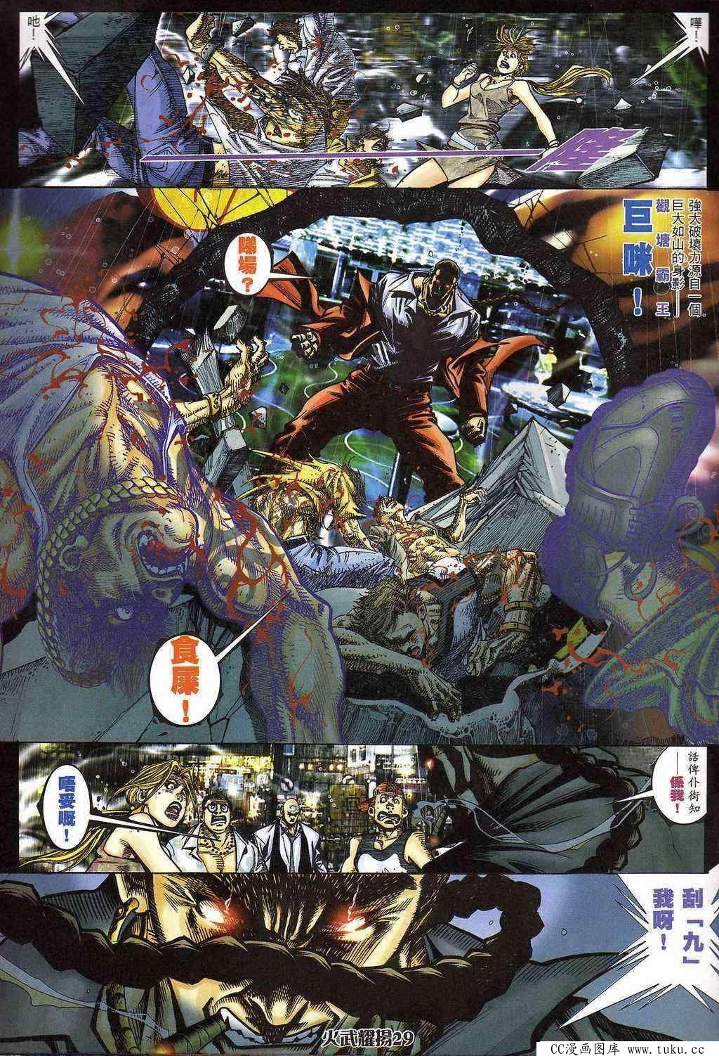 第398话