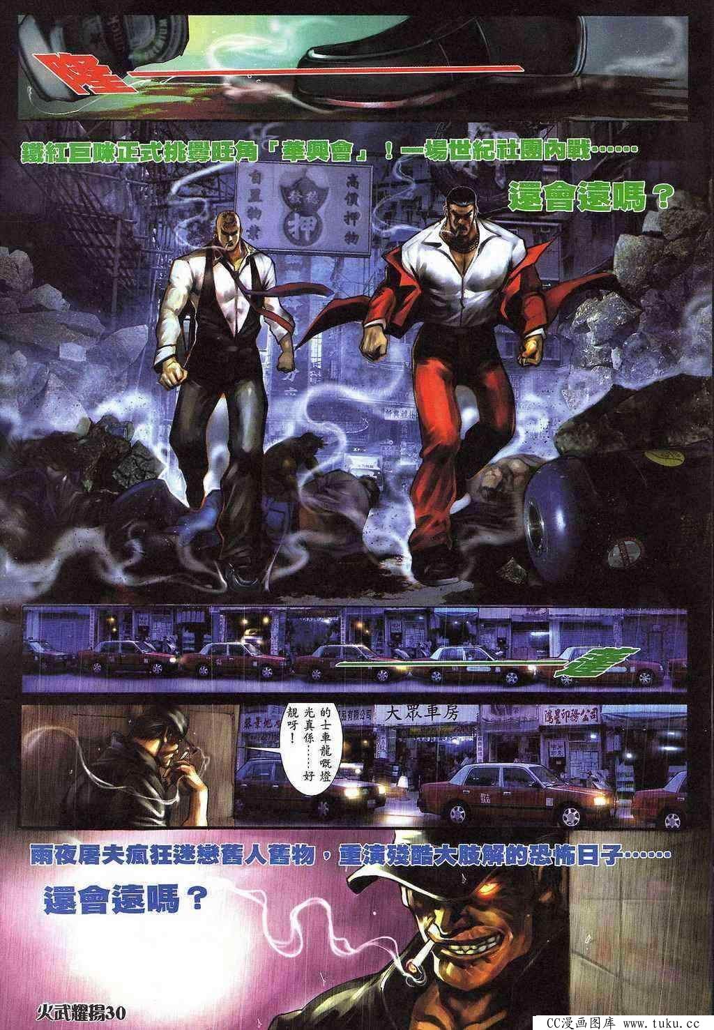 第398话