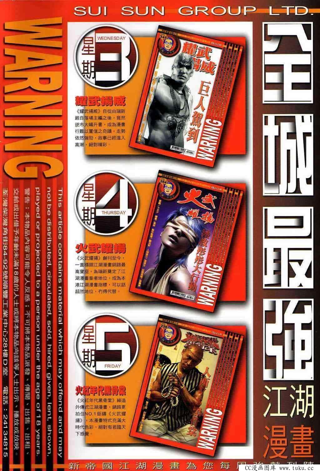 第398话