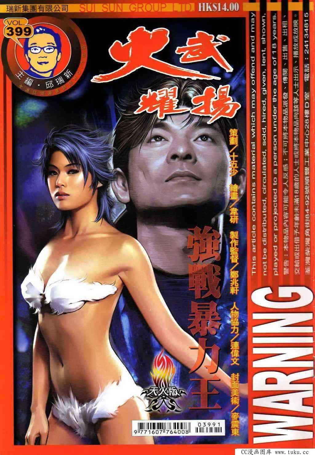 第399话