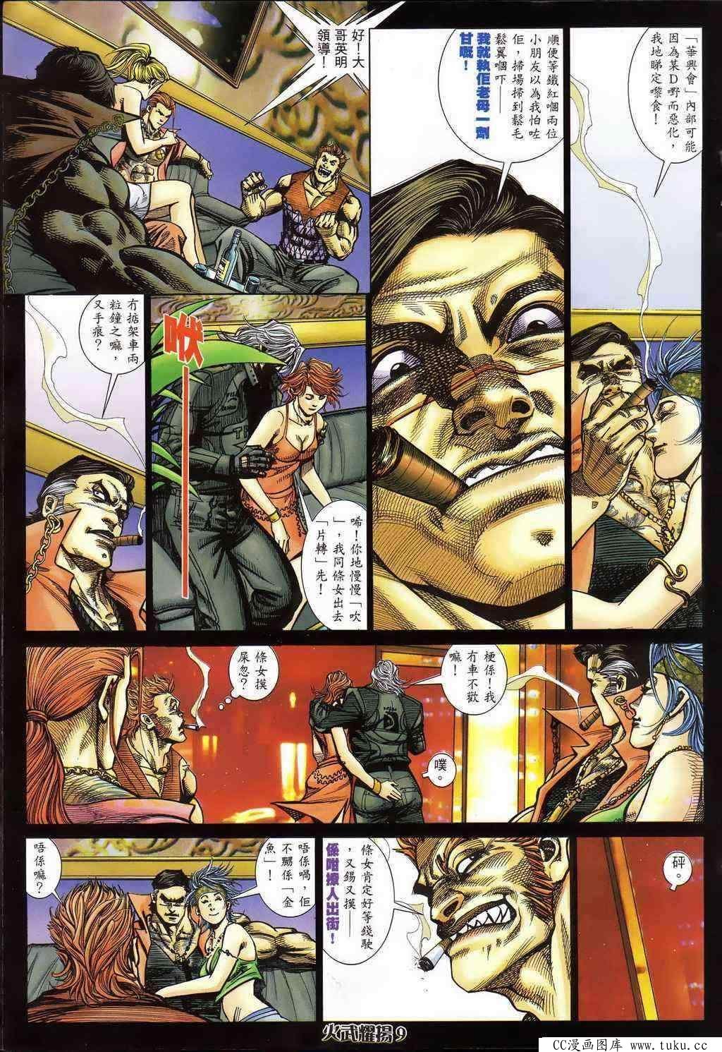 第399话