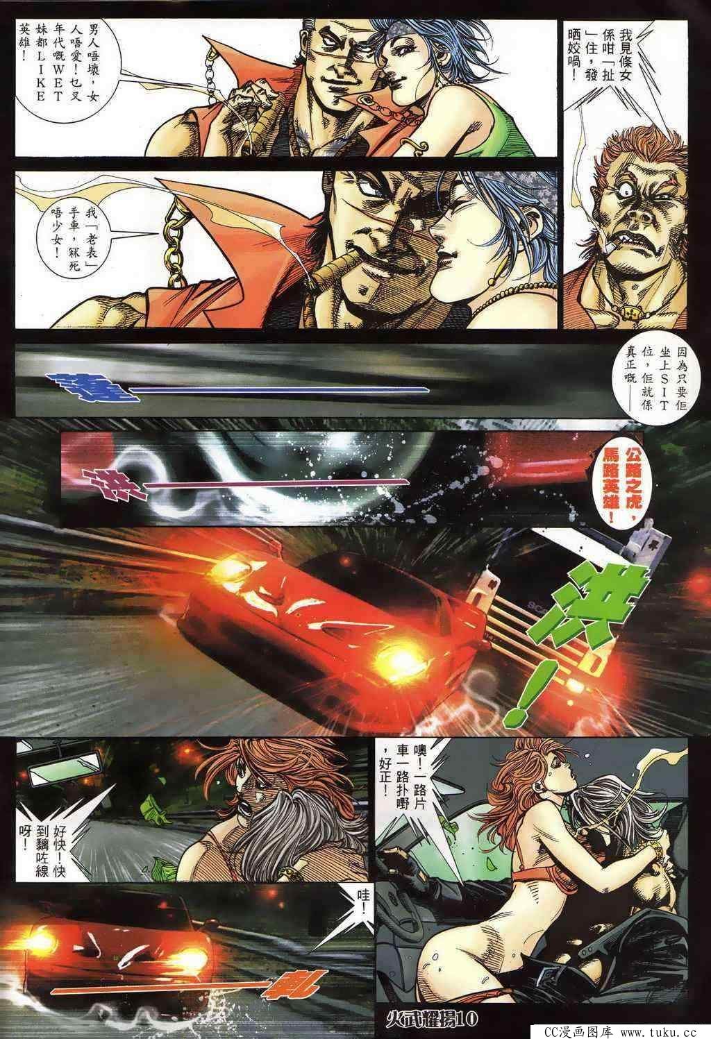 第399话