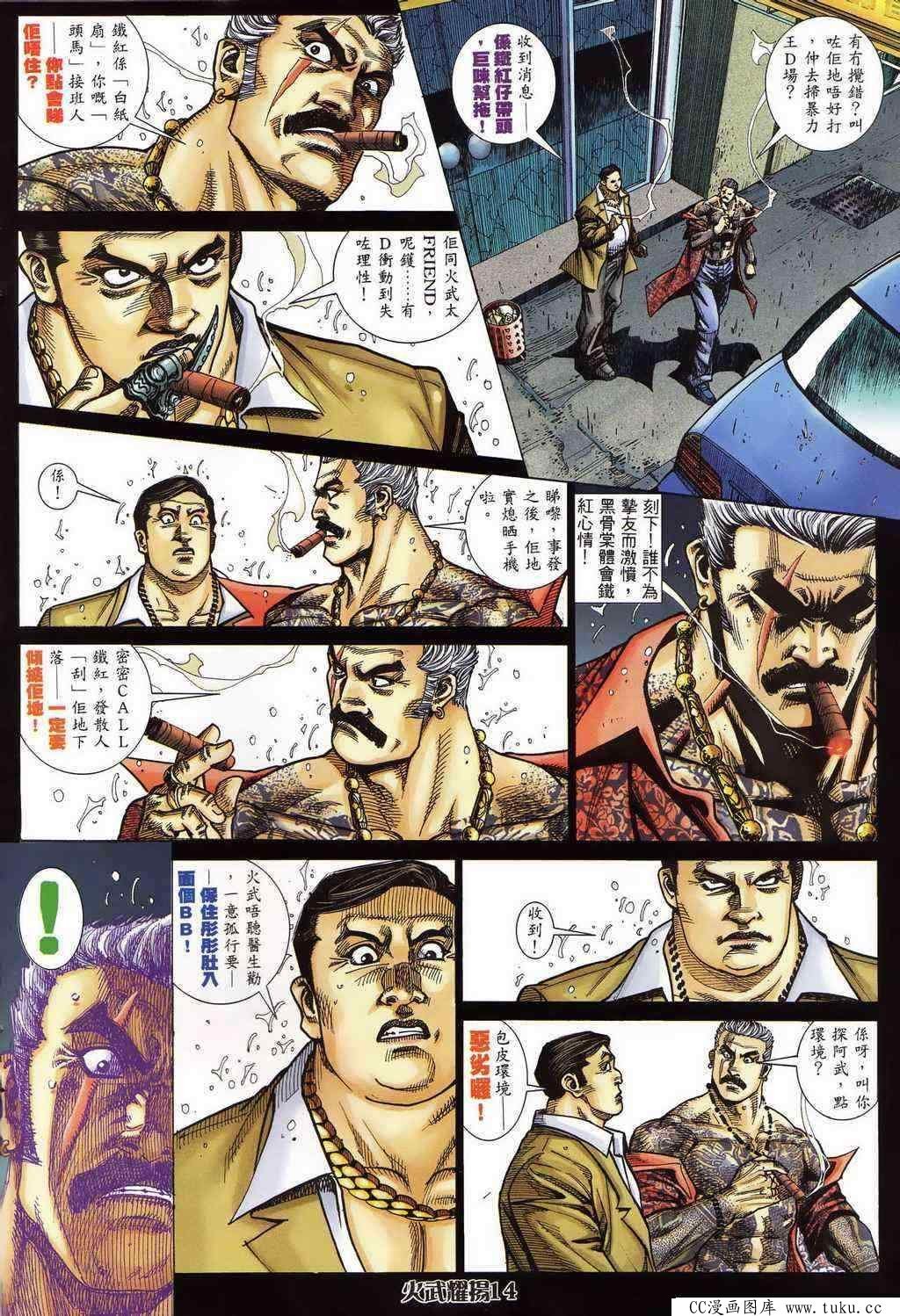 第399话