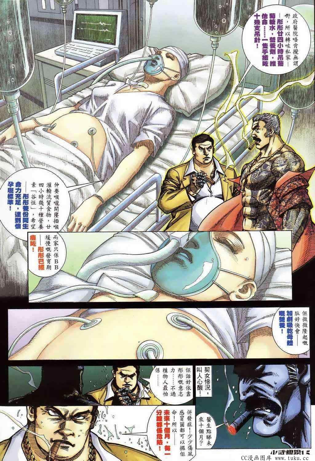 第399话