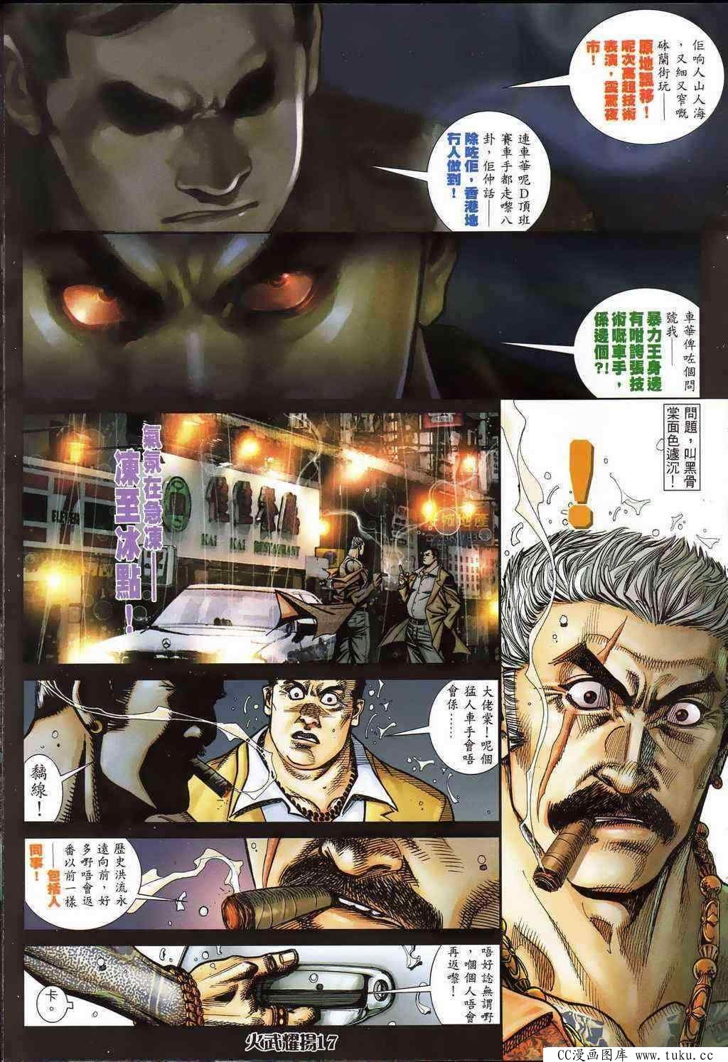 第399话