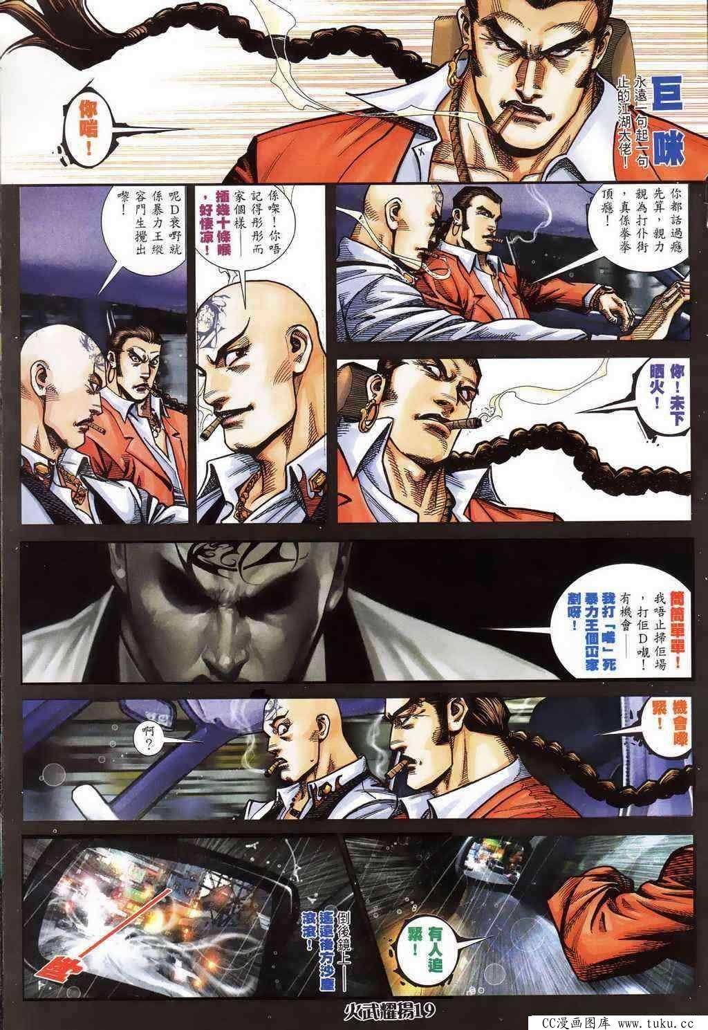 第399话