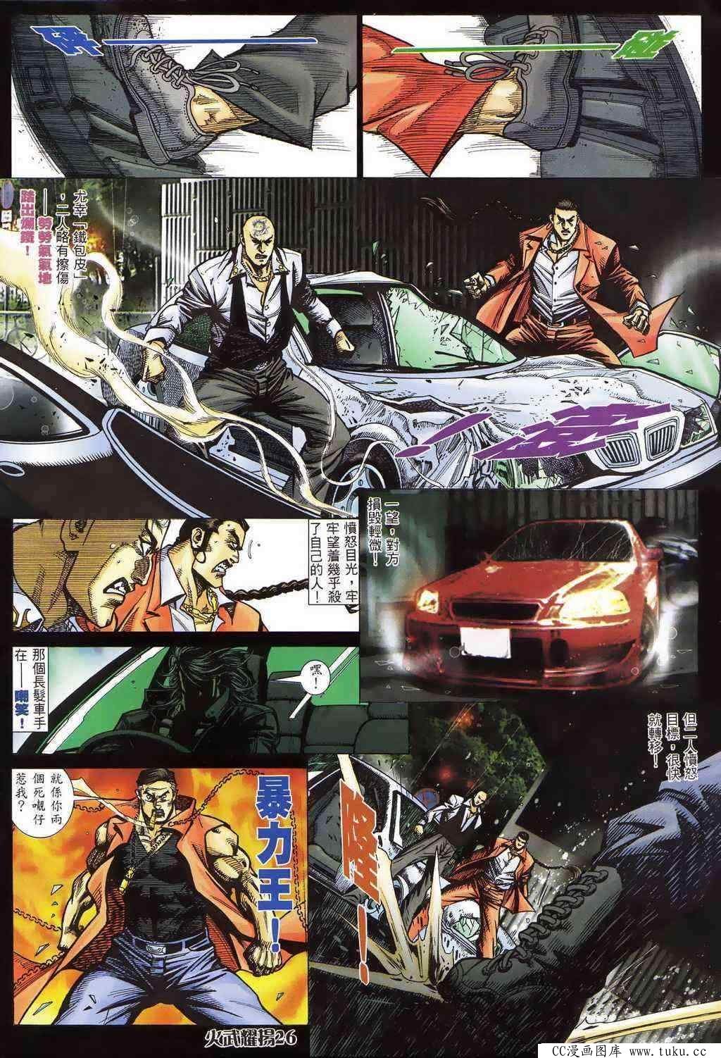 第399话