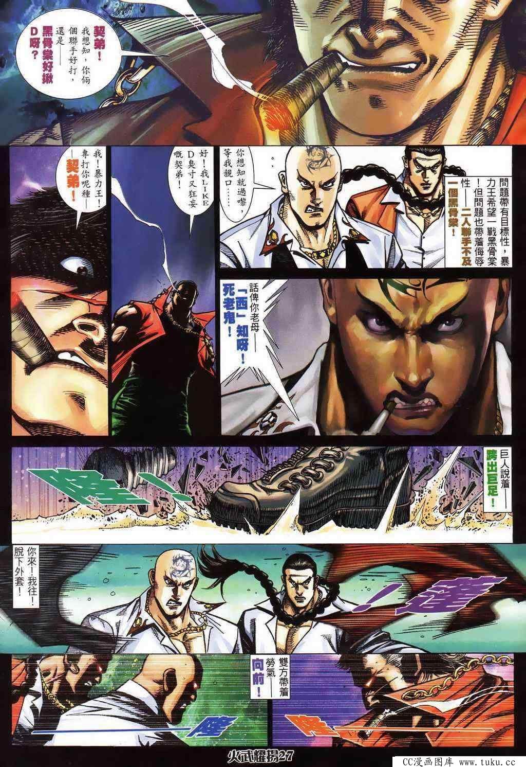 第399话