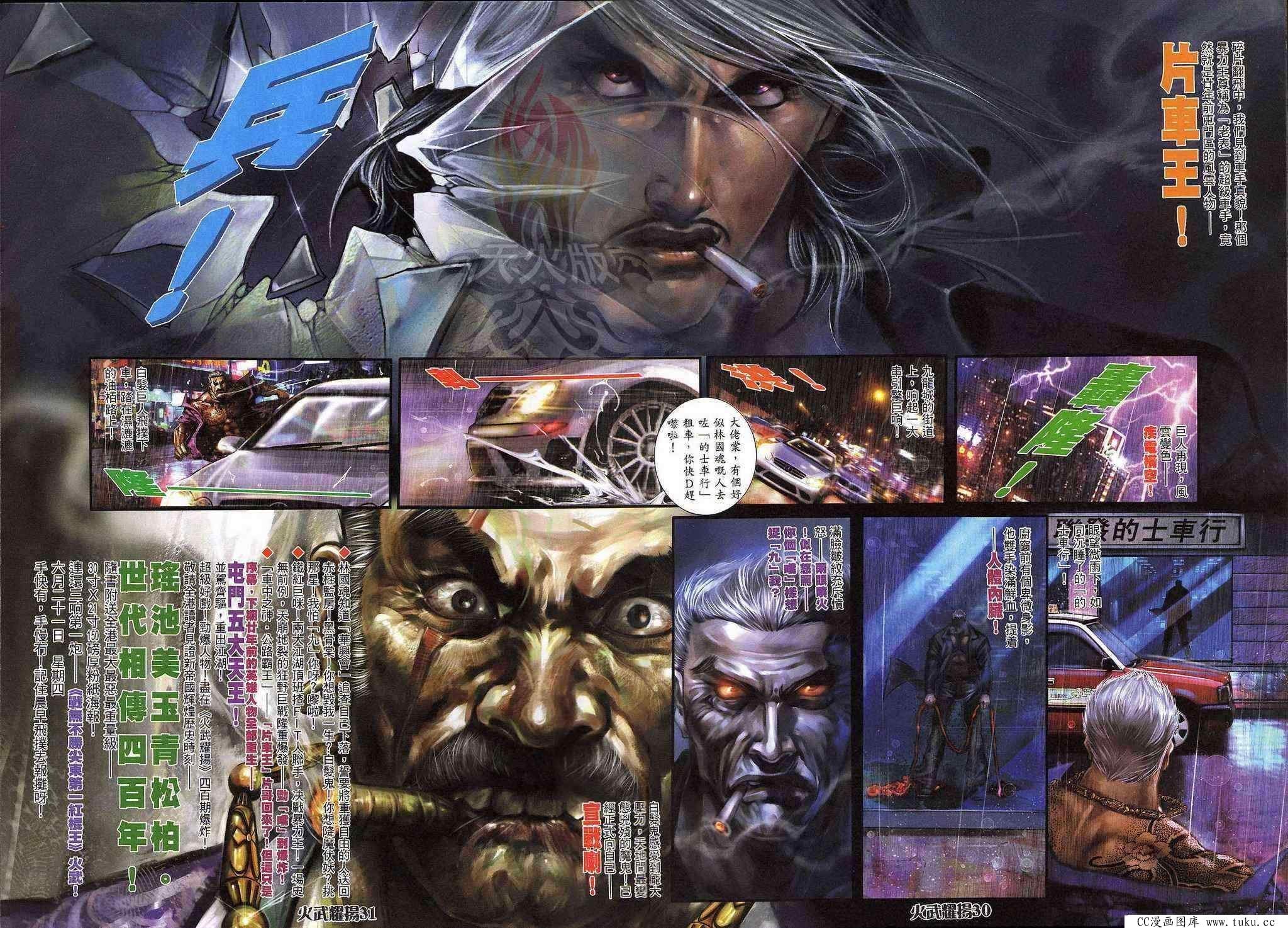 第399话