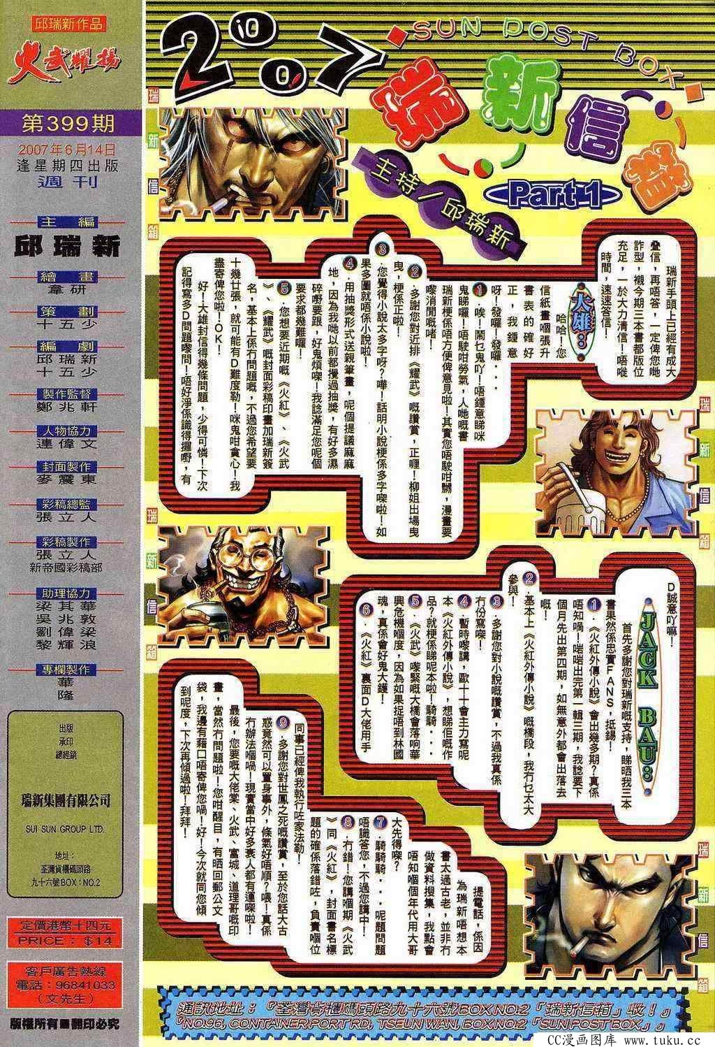第399话