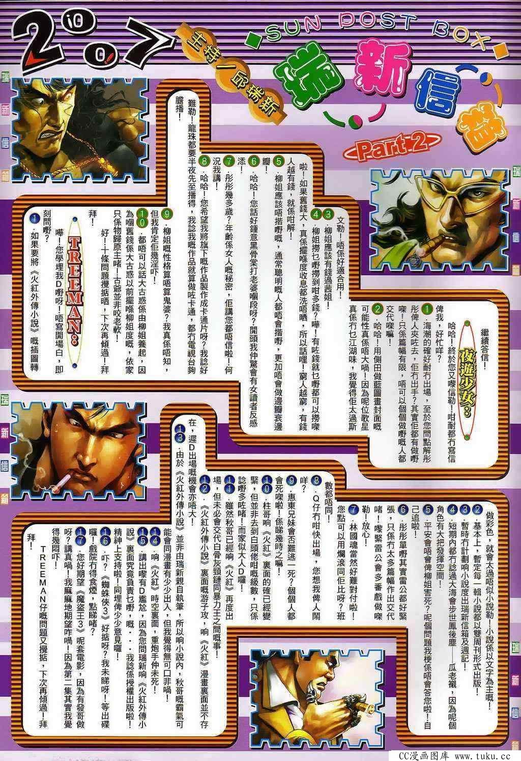 第399话